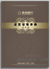 裝飾公司客服運(yùn)營(yíng)手冊(cè)