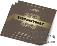 裝飾公司設(shè)計(jì)案例欣賞