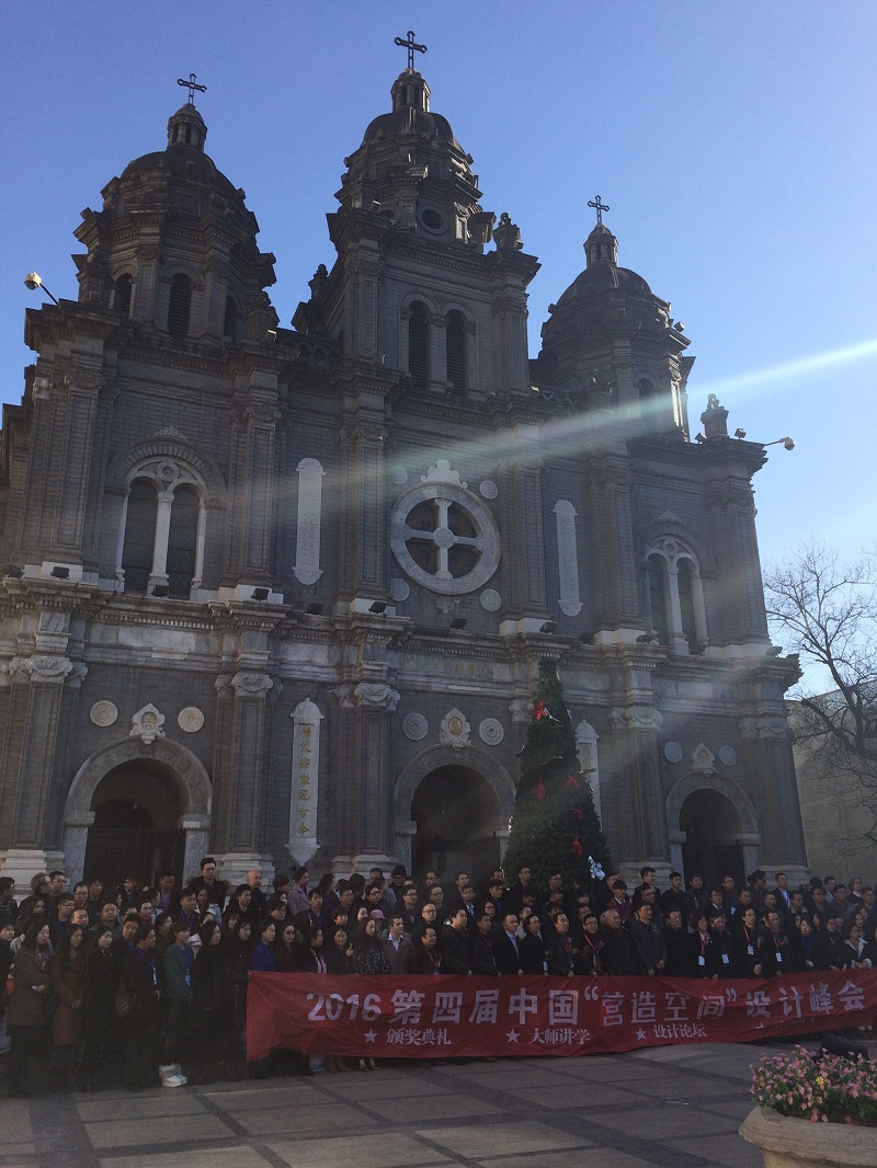 恭祝2016第四屆 中國“營造空間”設計峰會 易尚國際裝飾榮獲殊榮