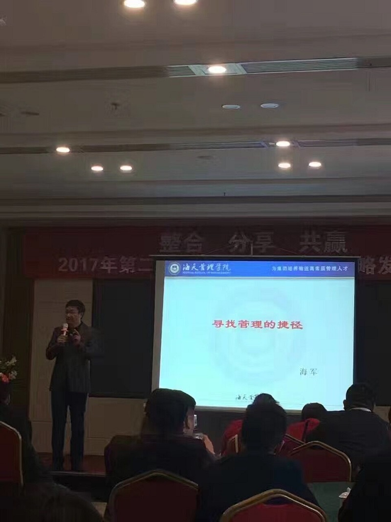 聚焦：2017年度第二屆·易尚國(guó)際“整合·分享·共贏”全國(guó)戰(zhàn)略峰會(huì)