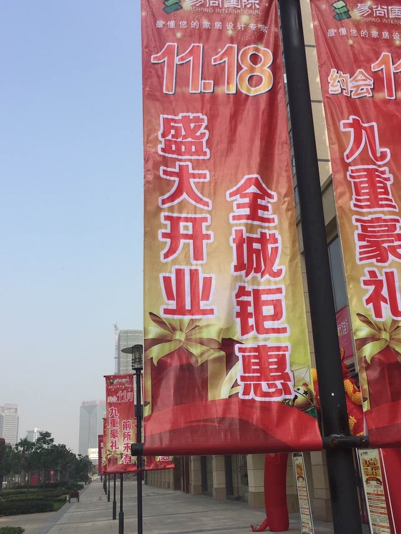 熱烈慶祝江西“贛州·易尚國際”裝飾 盛大開業！.jpg.jpg