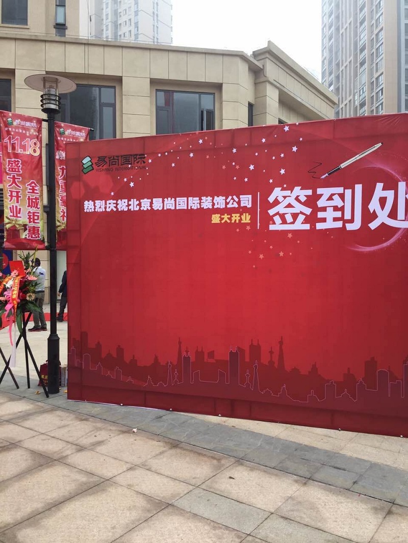 熱烈慶祝江西“贛州·易尚國際”裝飾 盛大開業！.jpg.jpg