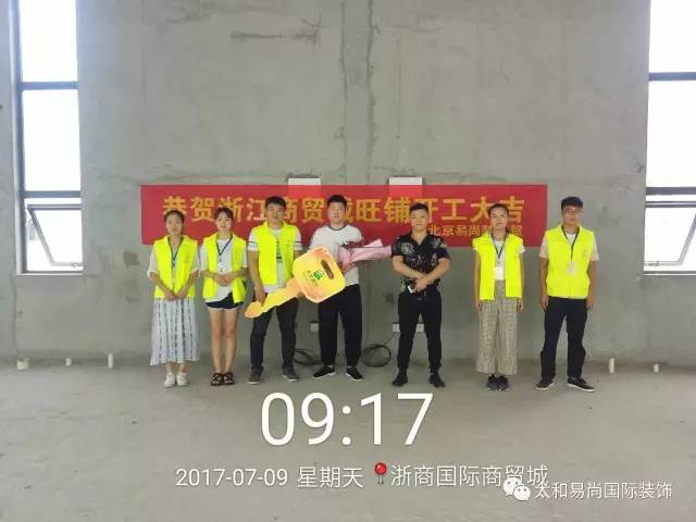 易尚國際出品 | 竣工實景效果之浙商國際商貿城.jpg