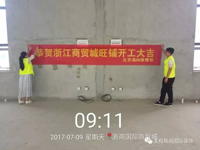 易尚國際出品 | 竣工實景效果之浙商國際商貿城.jpg