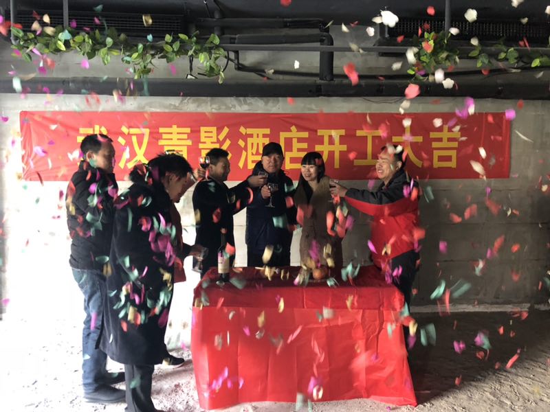 工裝項目 | 易尚國際恭祝青影酒店開工大吉.jpg