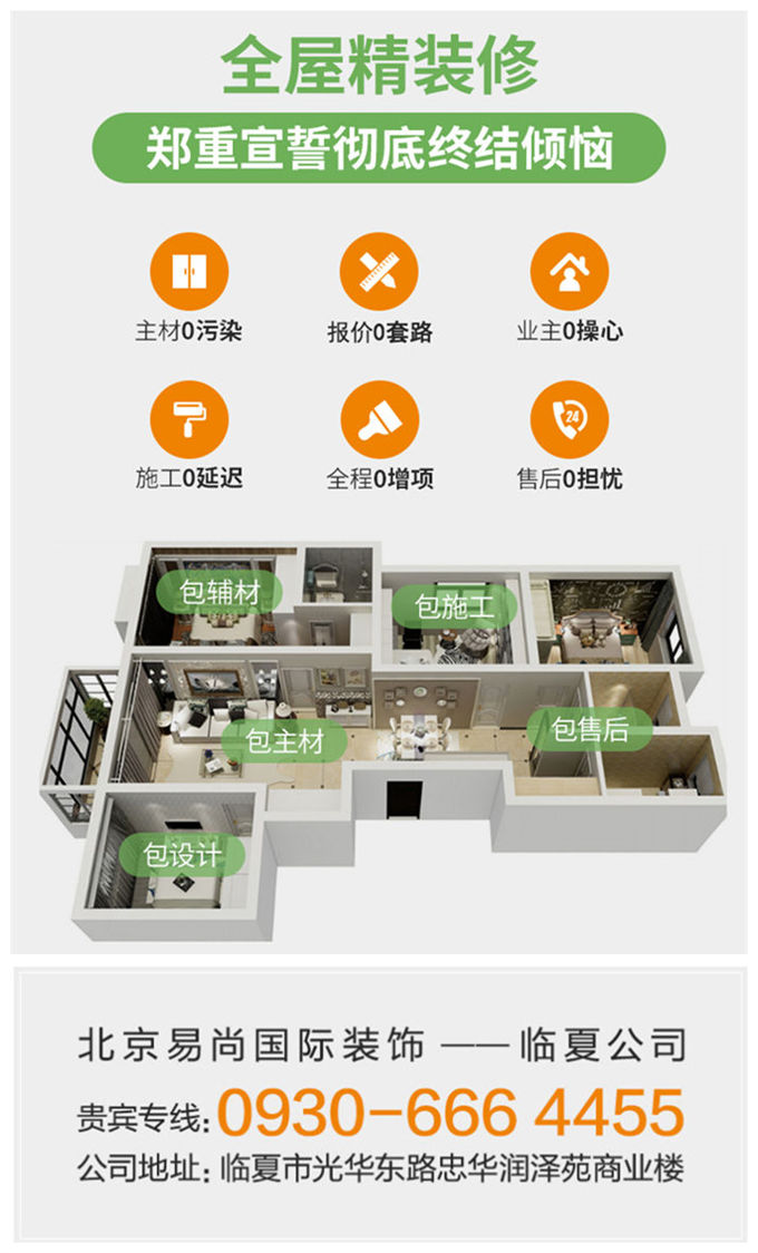 易尚國際裝修送全屋家具，開啟拎包入住新時代.jpg